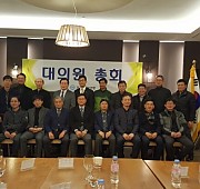 대의원총회