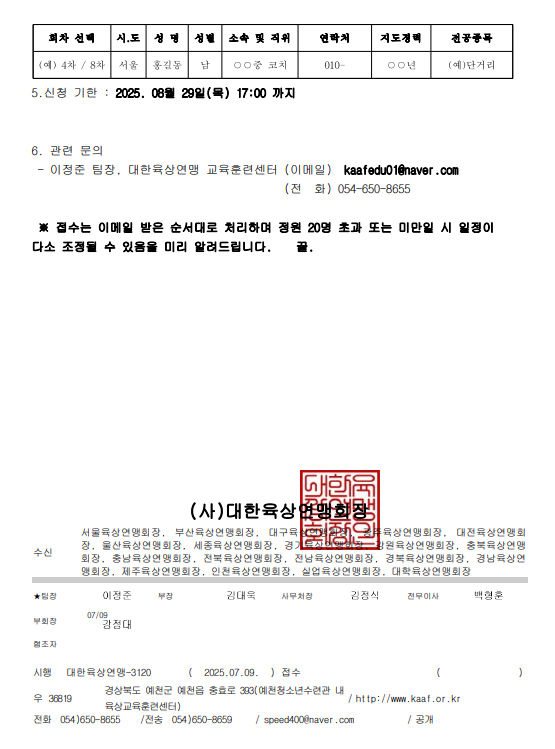 d0c34868a9800f8c4aed105fd77cb3fc_1752547420_7587.png